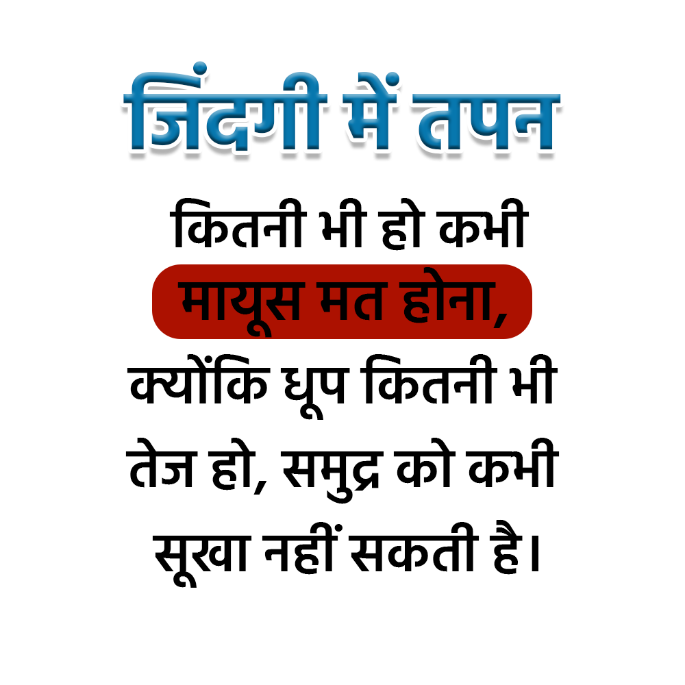 suvichar png download hindi quotes png design suvichar text image free download hindi quotes test png download