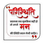 suvichar free png download suvichar text png suvichar poster design