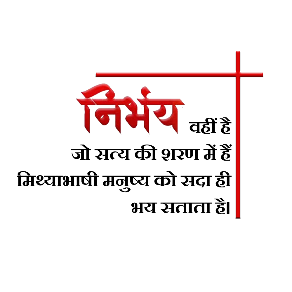 Hindi Quotes Png | Suvichar Daily Png Design | Suvichar Text png | Free Download