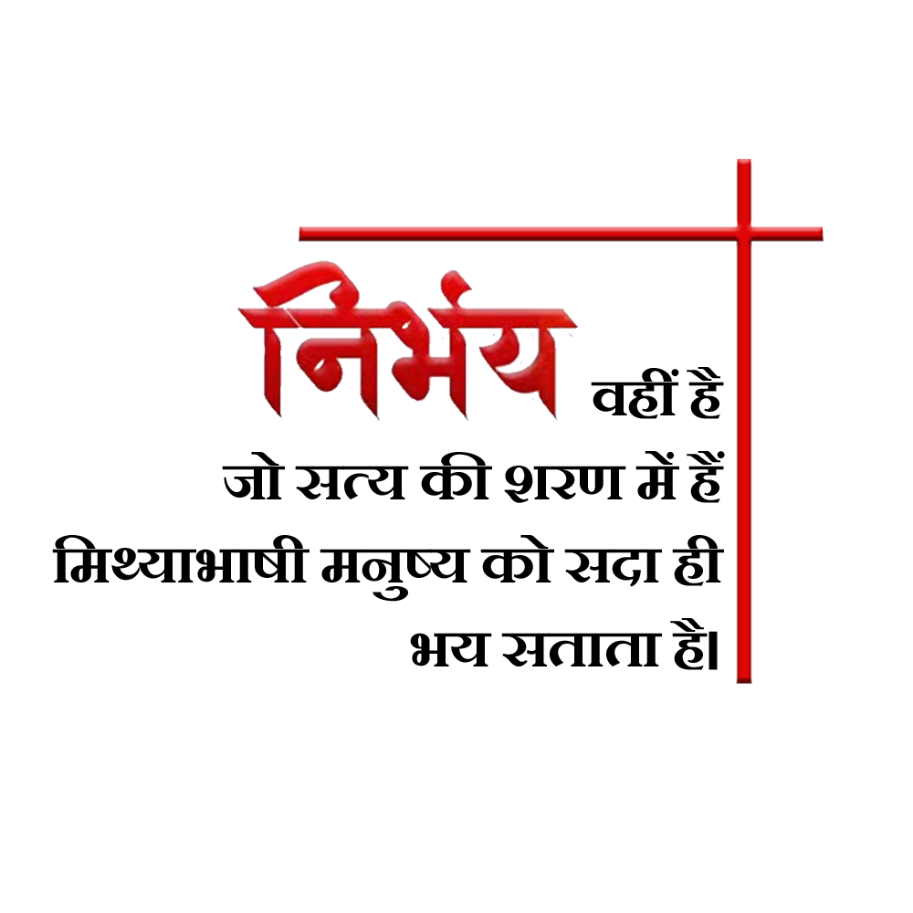 Hindi Quotes Png | Suvichar Daily Png Design | Suvichar Text png | Free ...