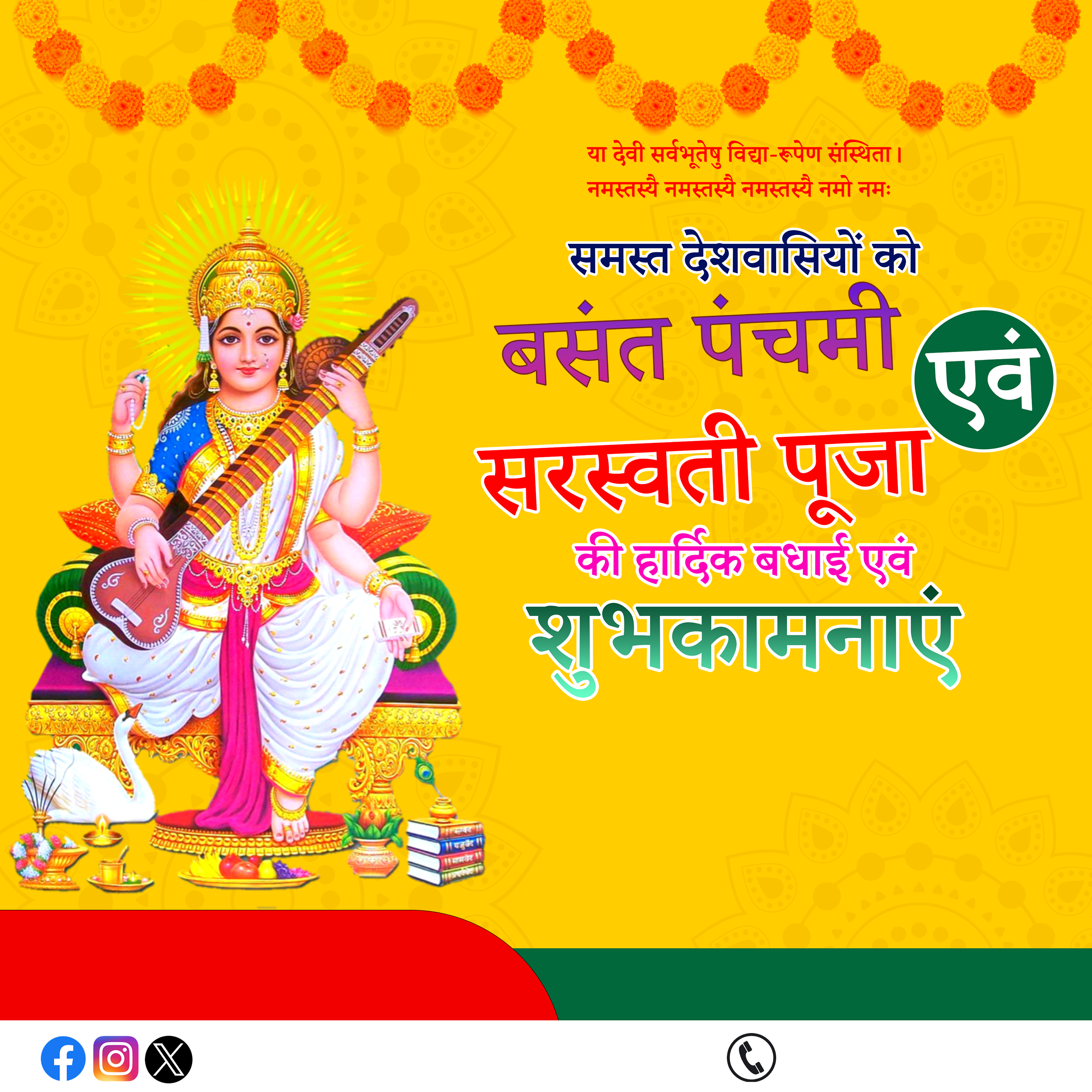 Poster Design Vasant Panchami Free Download | Basant Panchami Poster