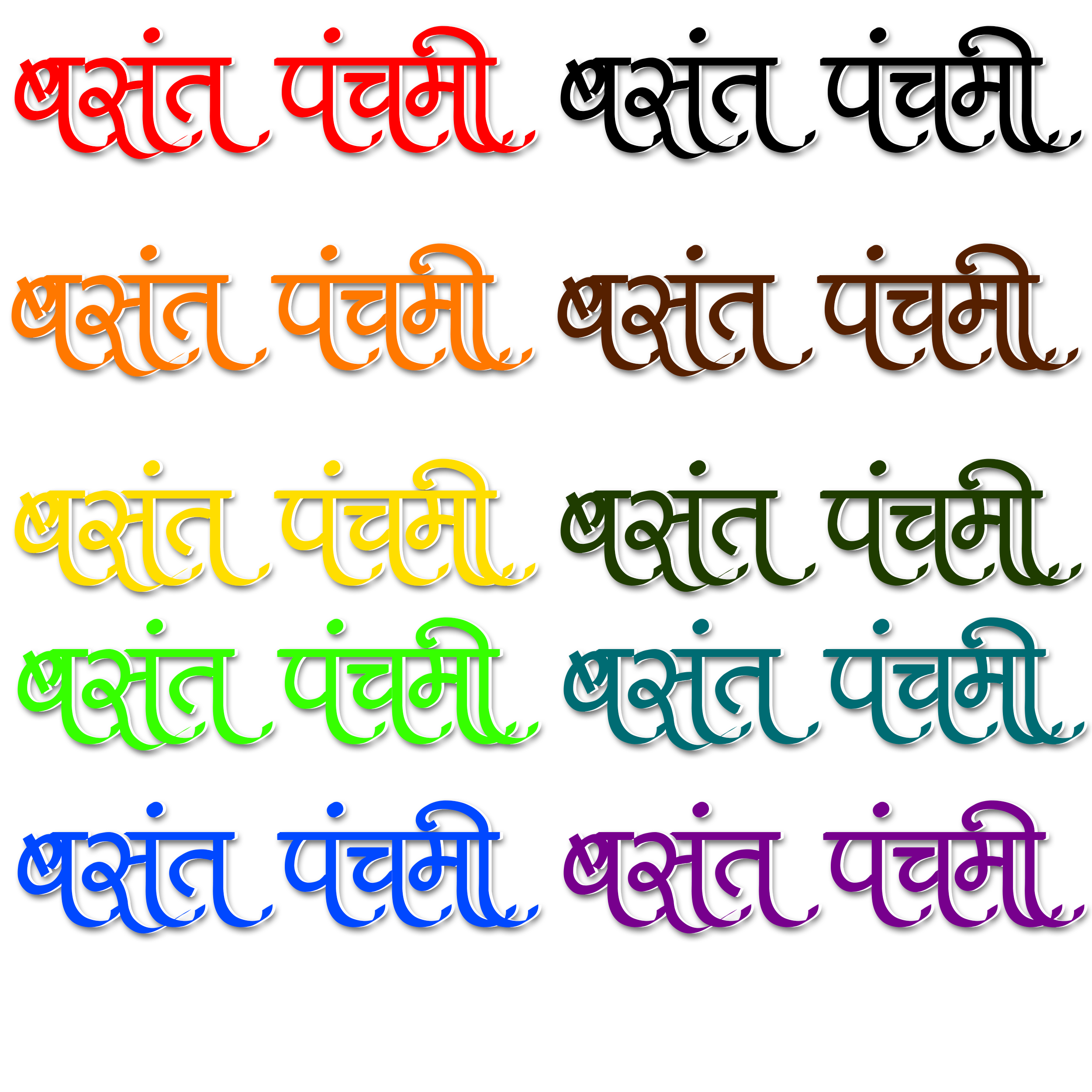 Vasant Panchami Hindi Calligraphy Text Png Free Download 10 Different Colors
