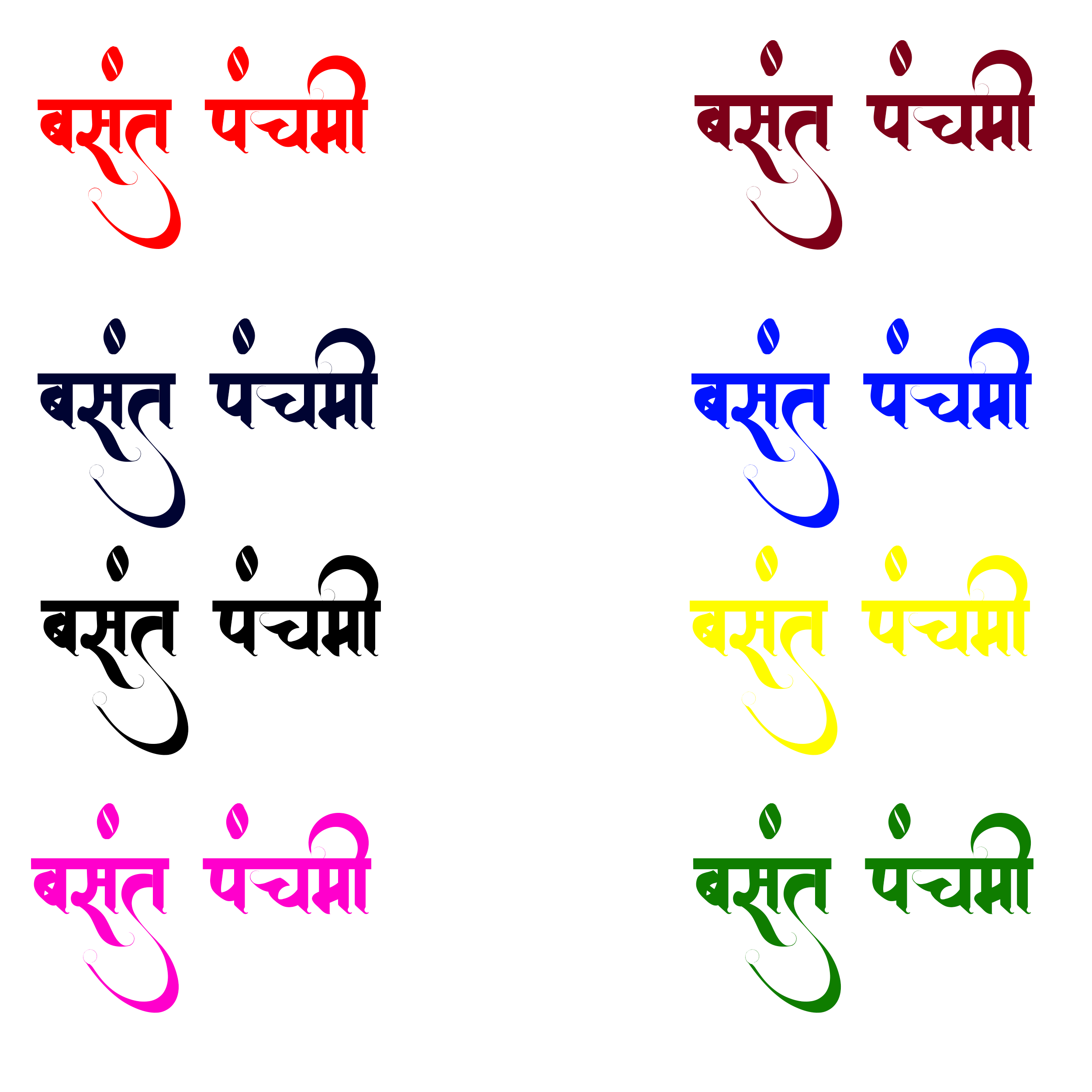 Vasant Panchami Text Png Free Download | Basant Panchami Text Png | Eight Color Options
